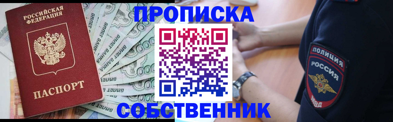 временная регистрация для всех в Семикаракорске