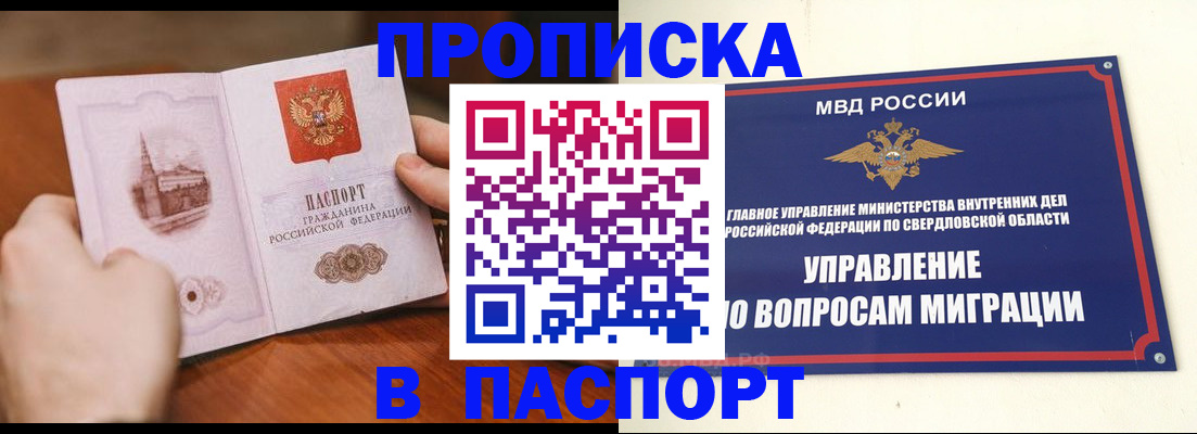 прописка гарантия в Семикаракорске