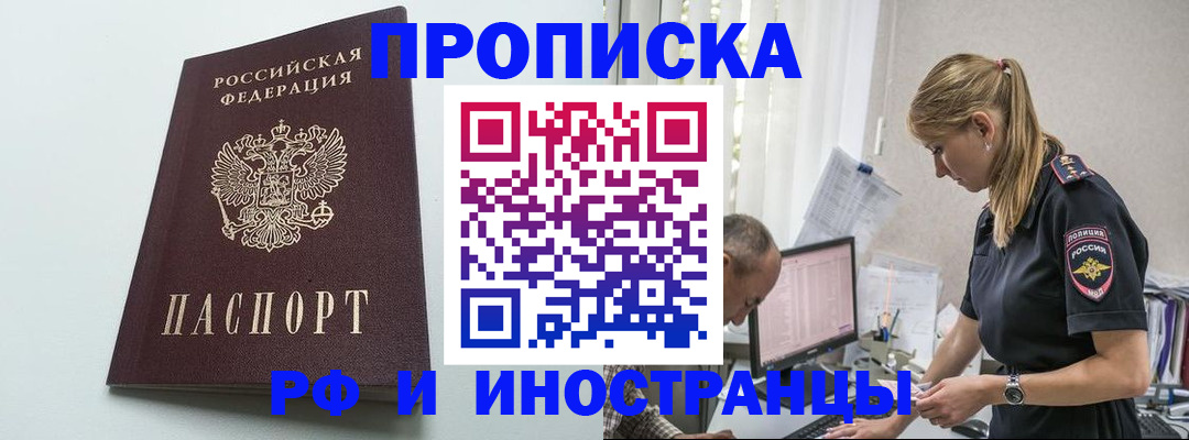 временная регистрация в квартире в Семикаракорске