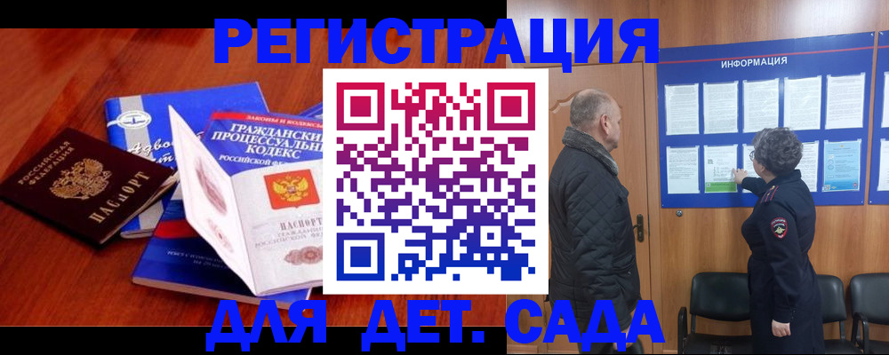 прописка 2025 в Семикаракорске