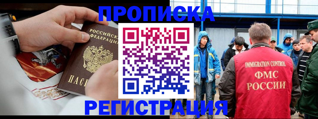 временная регистрация в Семикаракорске