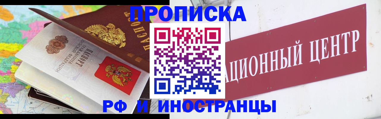 прописка для кредита в Семикаракорске